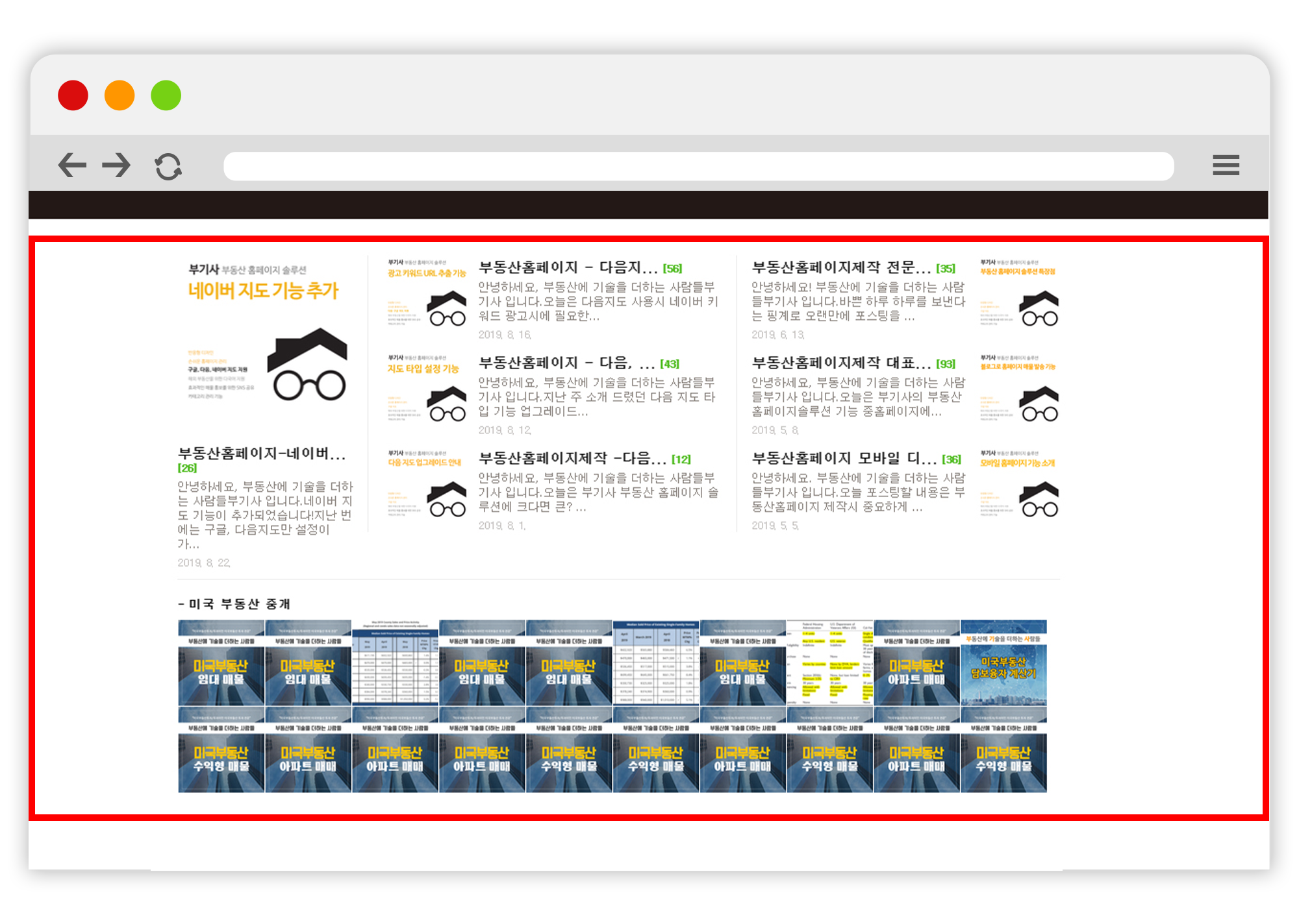 부동산 특화 기술 보유 이미지